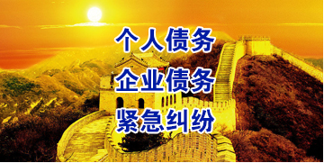 都匀要账公司